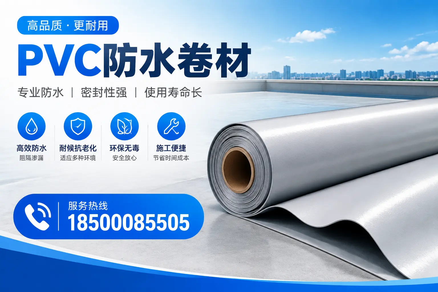 百色pvc防水卷材的检测标准与认证流程
