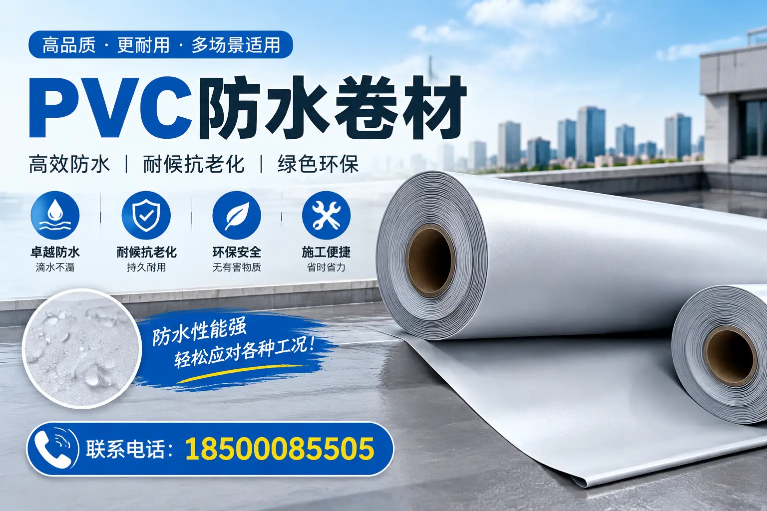 百色pvc防水卷材的安装技巧与注意事项