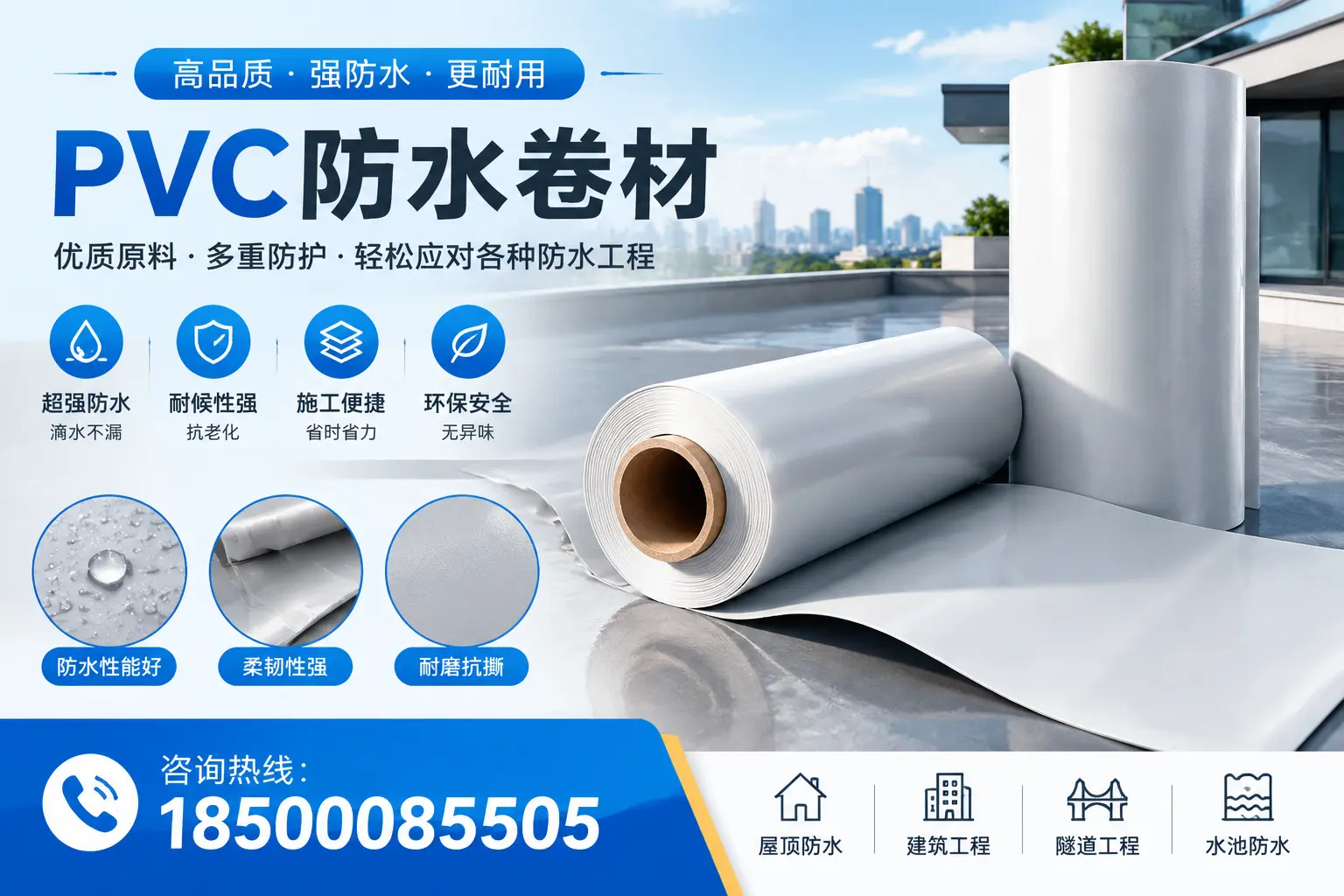 百色pvc防水卷材的安装技巧与注意事项