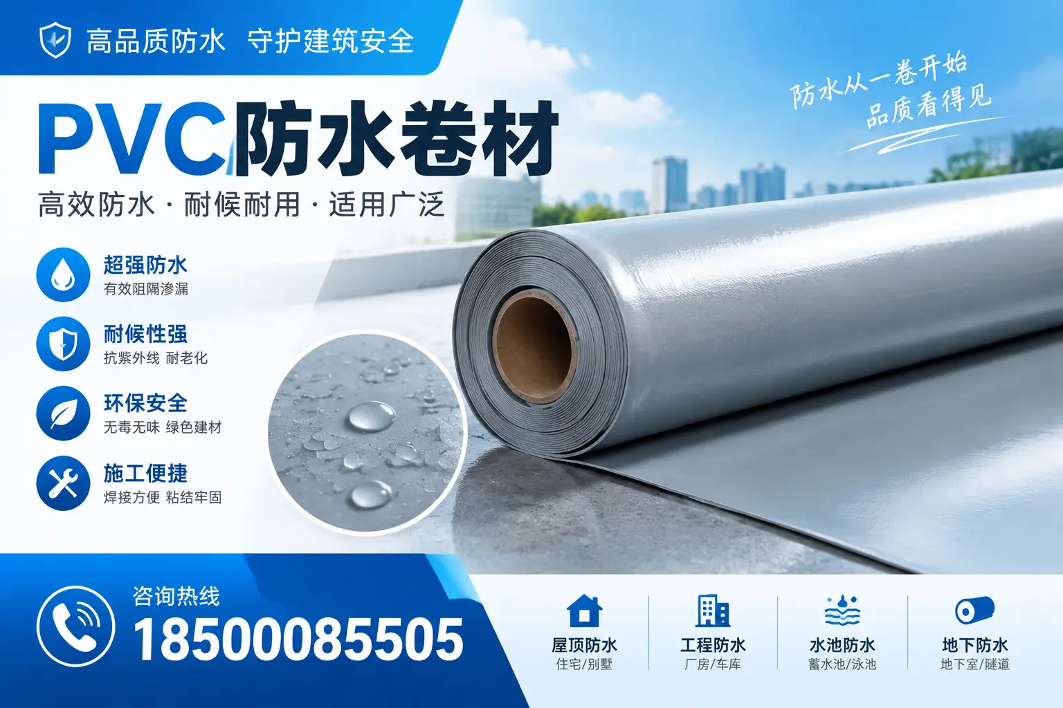 如何正确储存PVC防水卷材?百色用户的实用建议