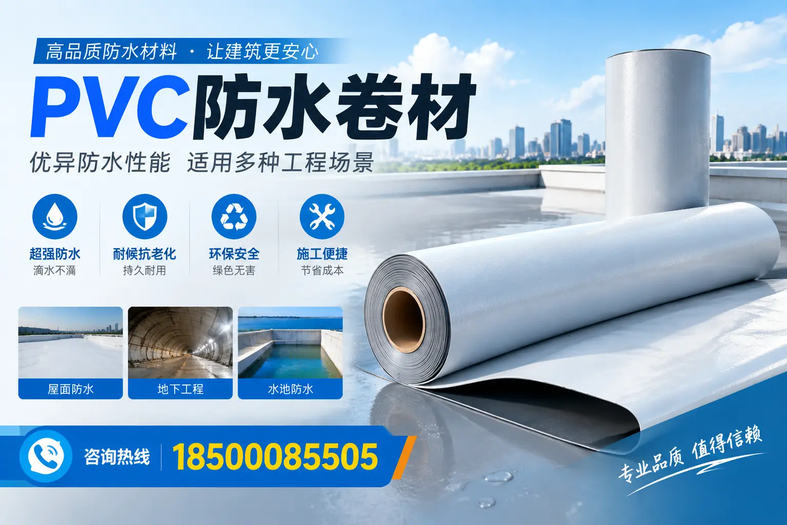 百色PVC防水卷材的价格行情及购买渠道分析