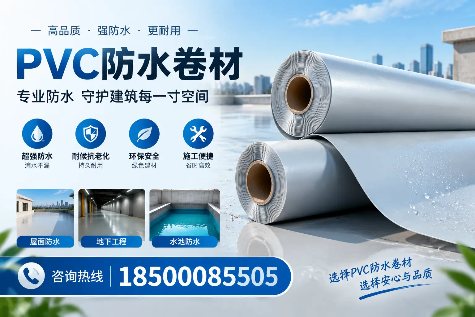 PVC防水卷材的使用寿命及影响因素，百色客户的必备知识