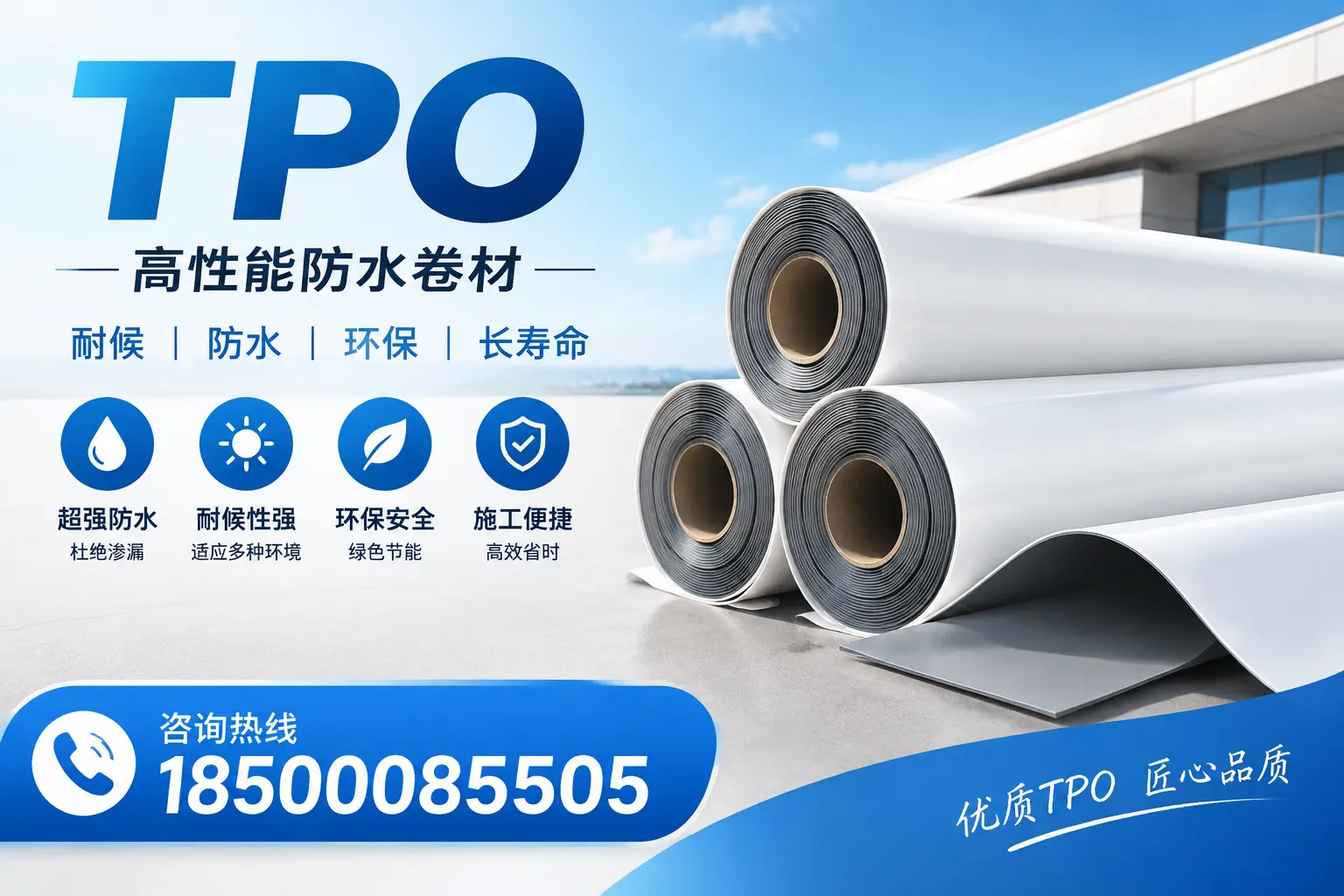 了解TPO材料的耐久性,适合百色的建筑使用